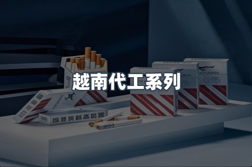 免税香烟